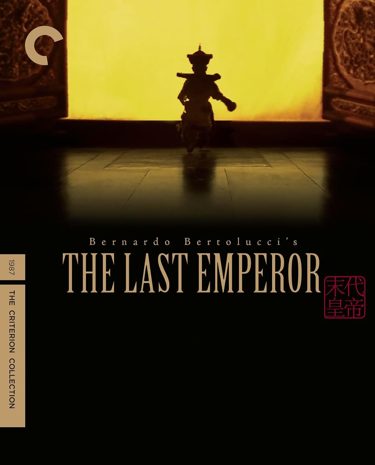 Last Emperor, The