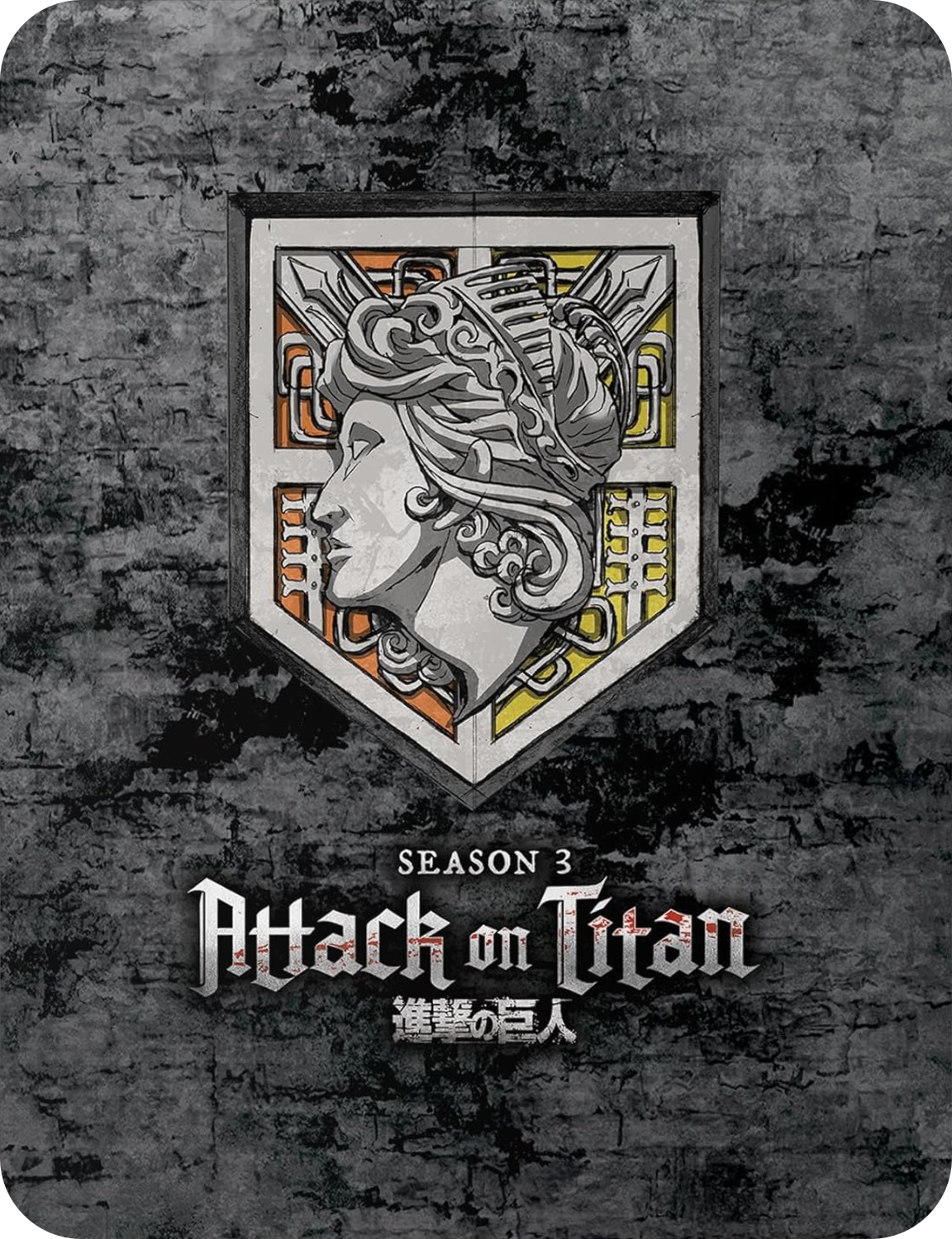 Attack on Titan: Season 3 (Blu-Ray Steelbook)