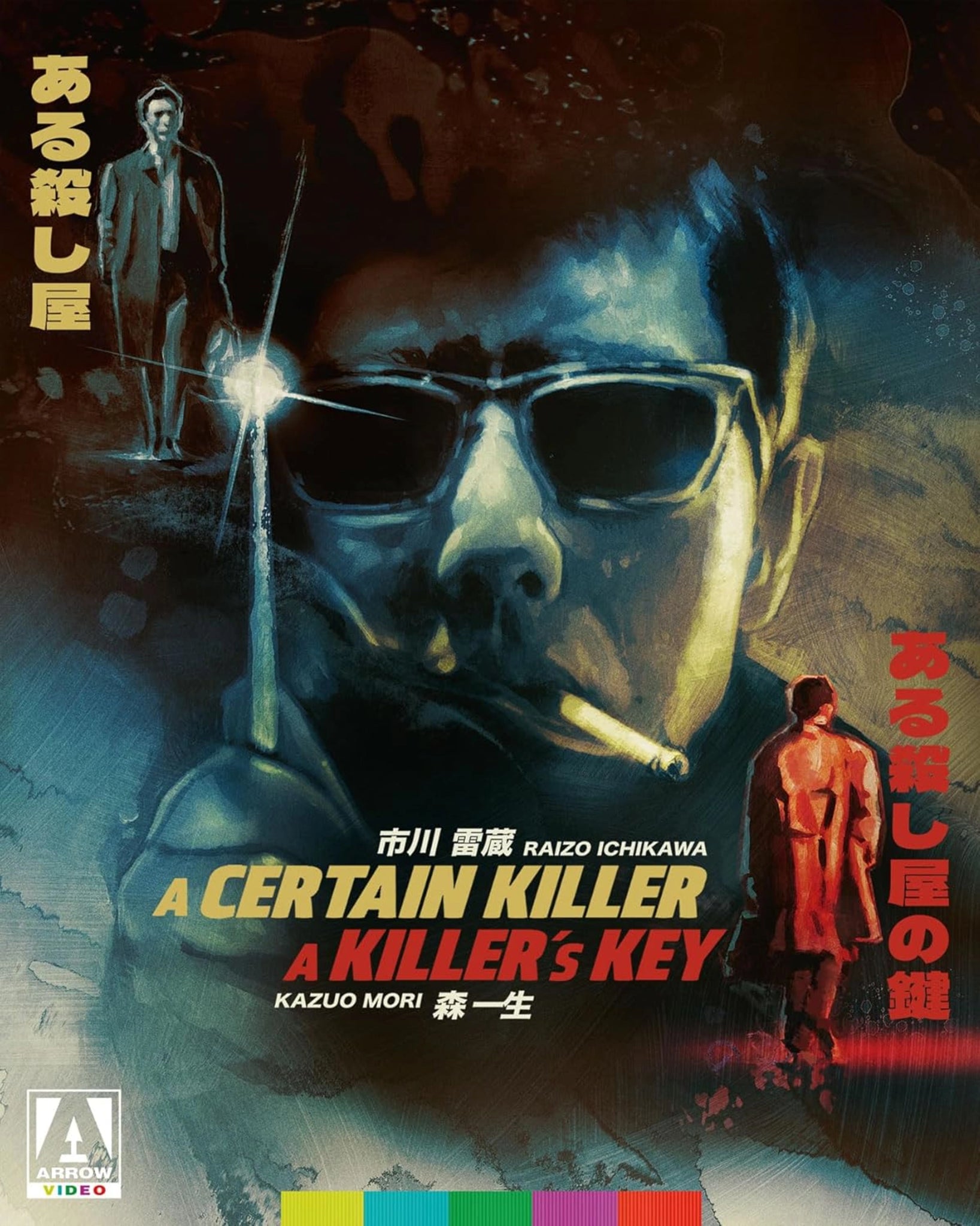 Certain Killer & A Killer's Key - Limited Edition (Blu-ray)