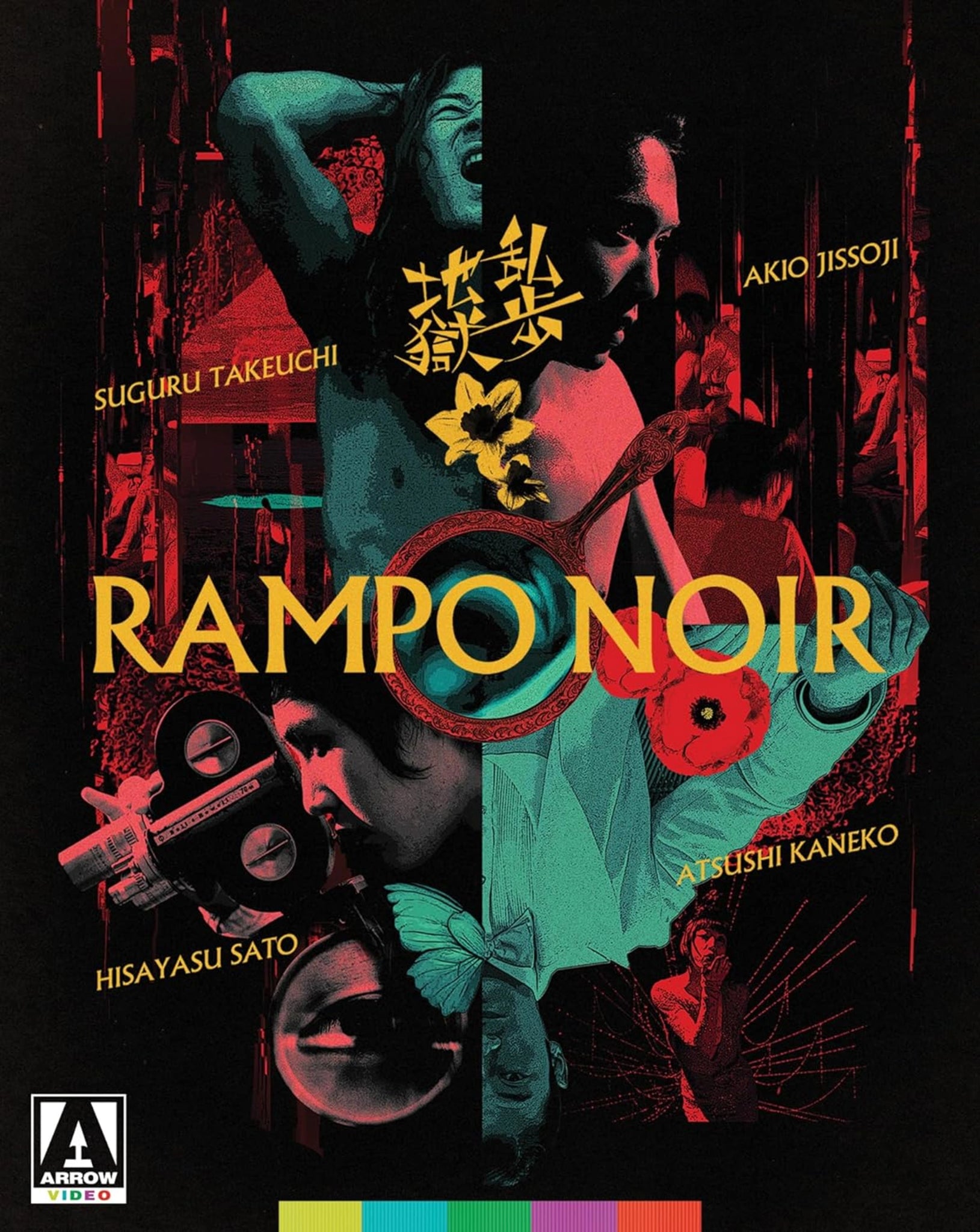 Rampo Noir - Limited Edition (Blu-ray)